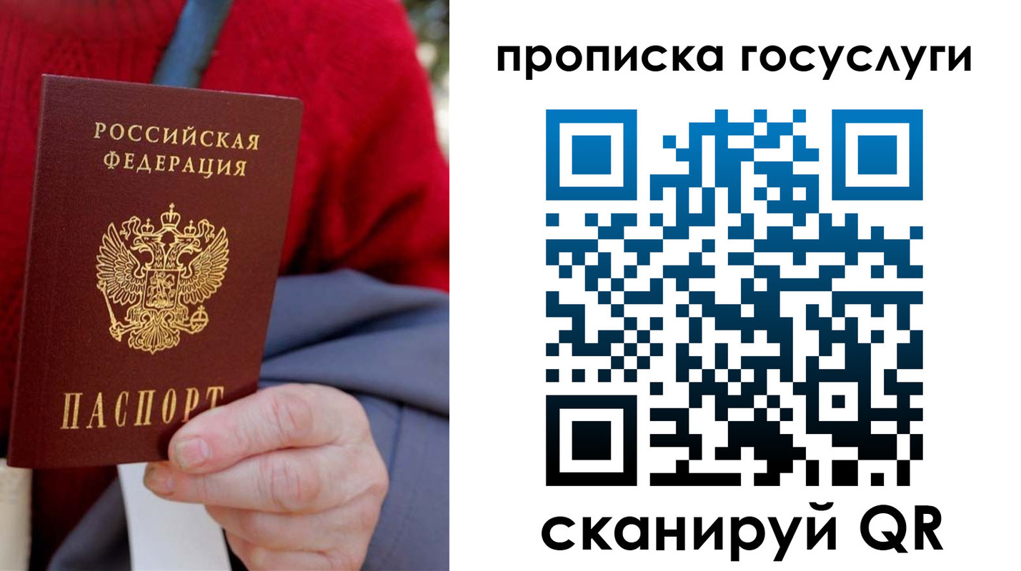 временная регистрация гарантия в Сорочинске