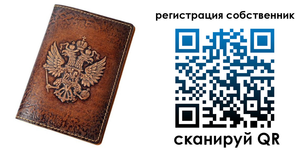 прописка 2025 в Сорочинске