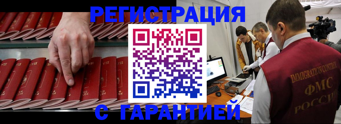 временная регистрация 2025 в Сорочинске