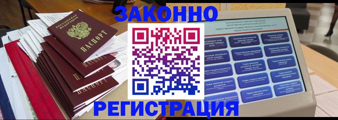 найти адрес прописки в Сорочинске