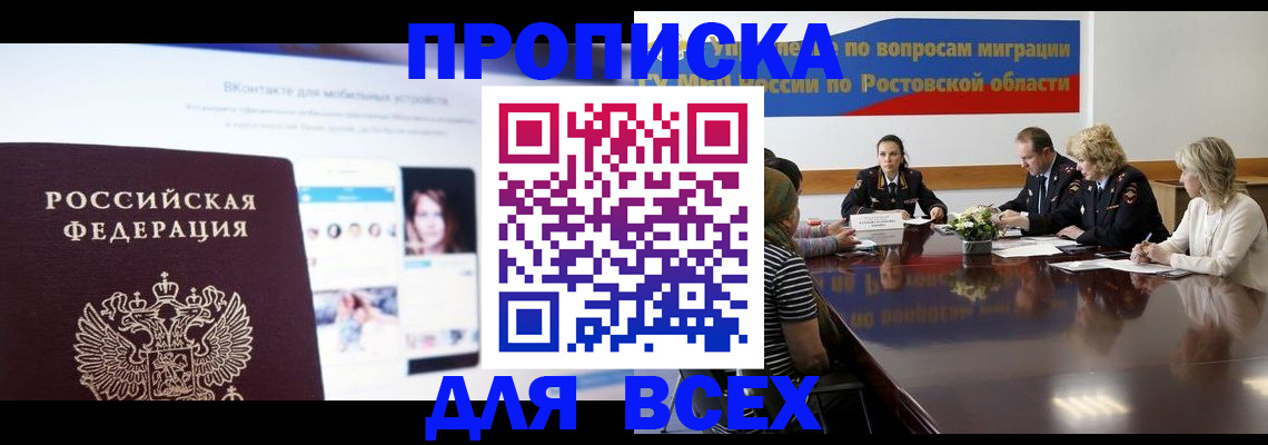 найти адрес прописки в Сорочинске