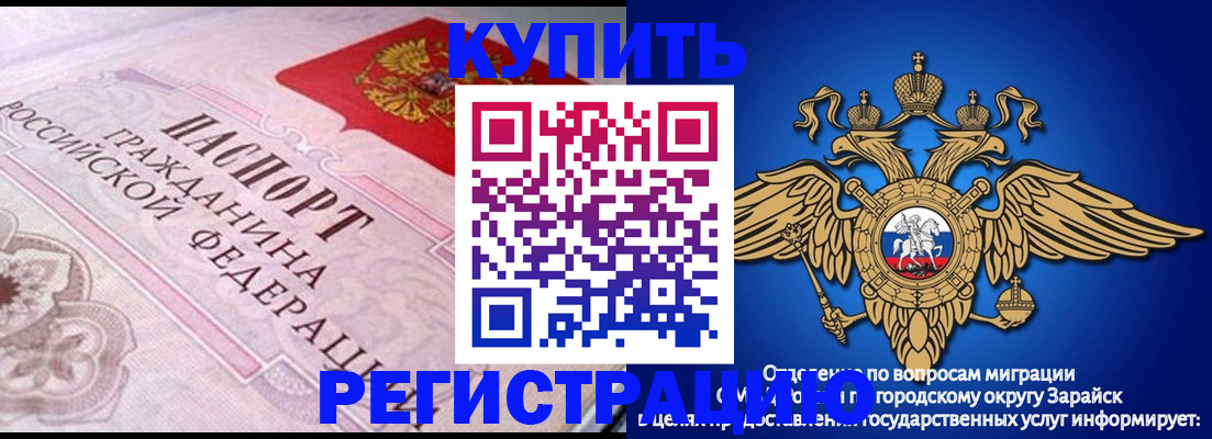 временная регистрация гарантия в Сорочинске