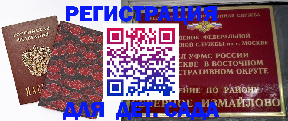 прописка в квартире в Сорочинске