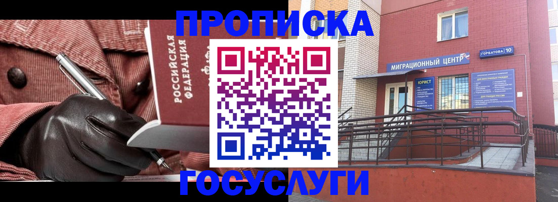 прописка иностранных граждан в Сорочинске