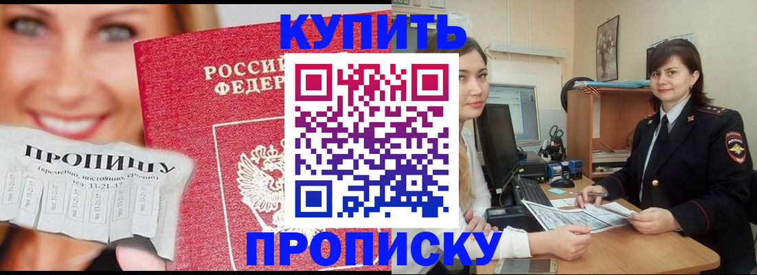 временная регистрация госуслуги в Сорочинске