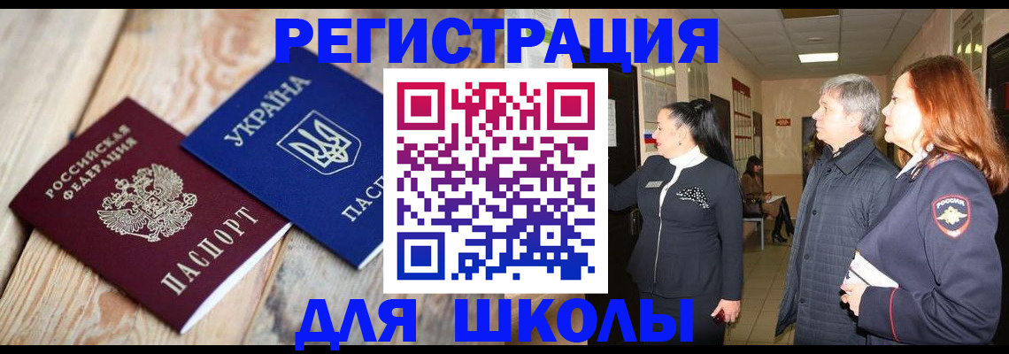 регистрация в Сорочинске