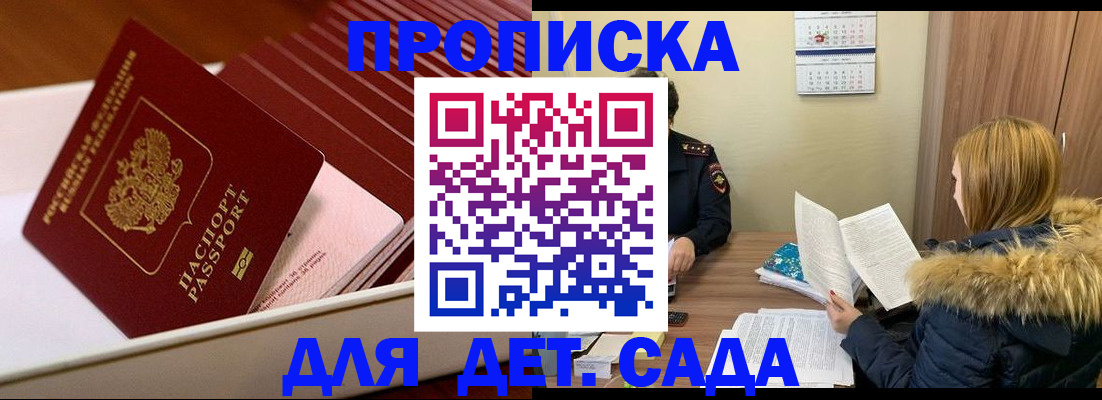 где прописаться в Сорочинске