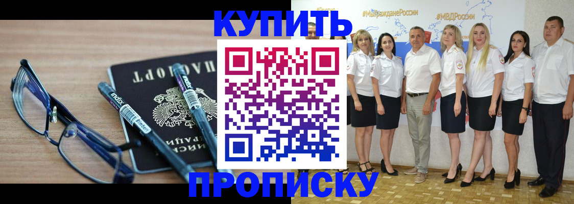 прописка для военкомата в Сорочинске